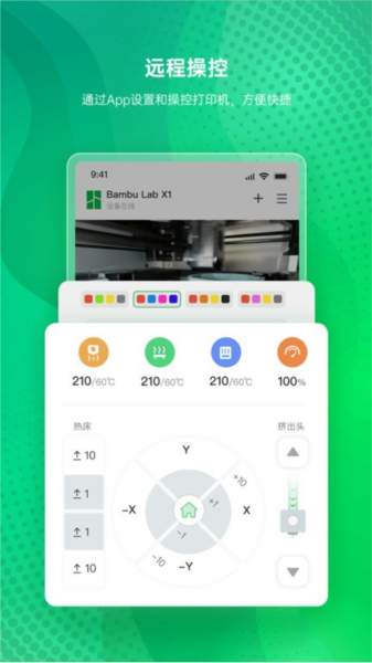 bambu handy手機版