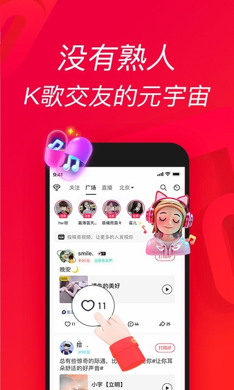 唱吧官方版
