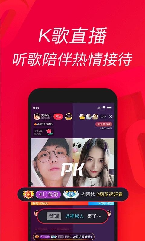 唱吧官方版