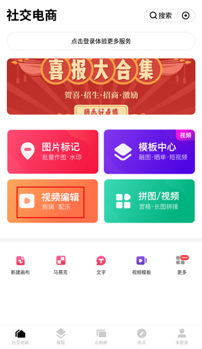 天天向商app(稿定設(shè)計(jì))