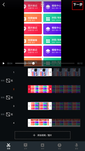 天天向商app(稿定設(shè)計(jì))