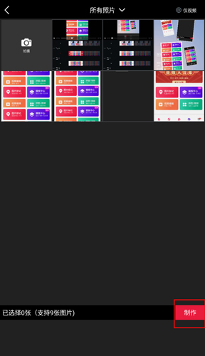 天天向商app(稿定設(shè)計(jì))
