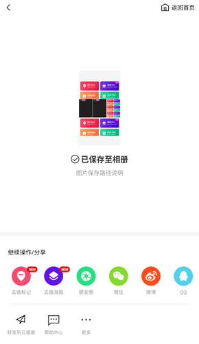 天天向商app(稿定設(shè)計(jì))