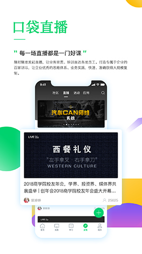 職行力app官網版