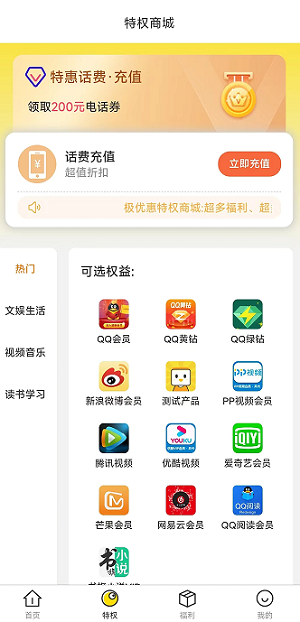 極優惠官方正版