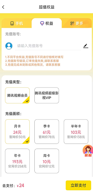 極優惠官方正版
