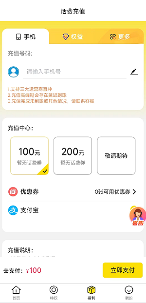 極優惠官方正版