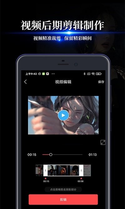 訊捷錄屏大師官方版