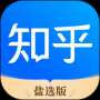 知乎鹽選版(免費小說)