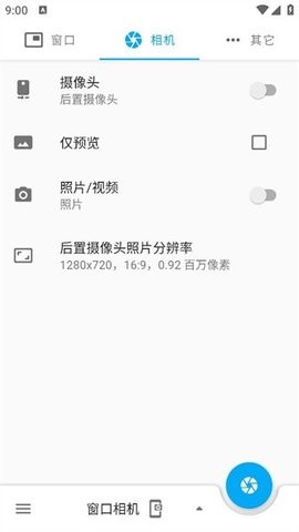 窗口相機最新版本