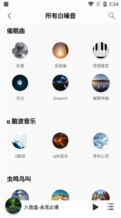朋友聆聽手機版