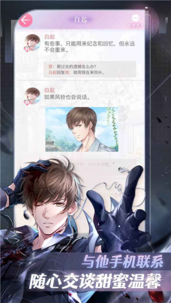 戀與制作人(內附攻略)