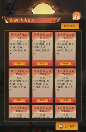 神醫下山系統游戲
