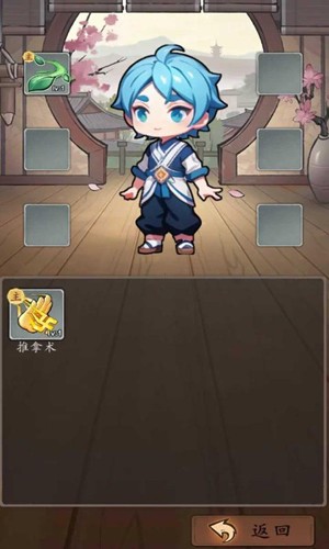 神醫下山系統游戲