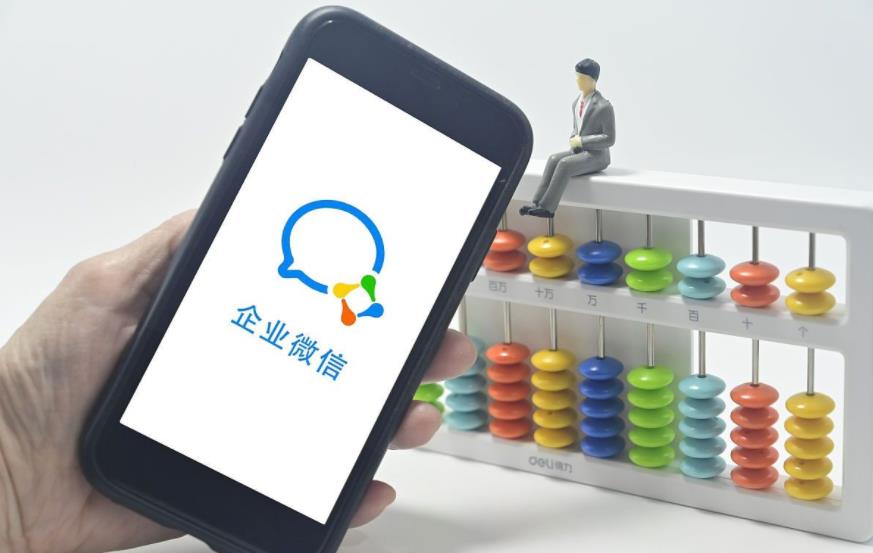 企業(yè)微信下載-企業(yè)微信安卓版/手機版/最新版