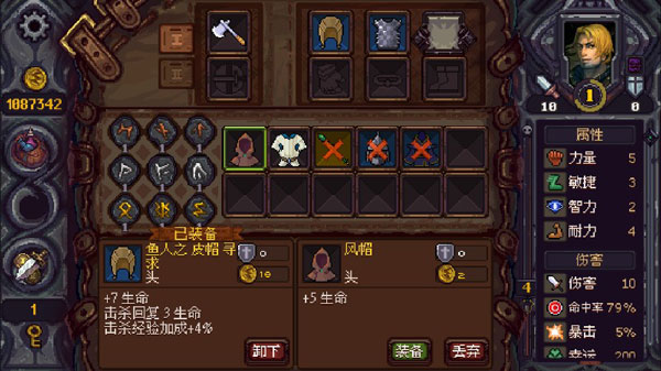 符石守護者最新版