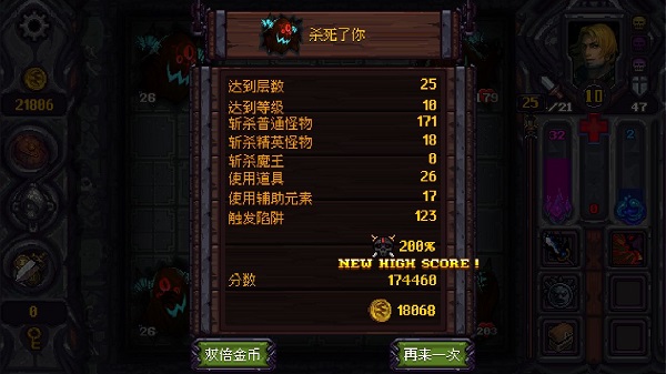符石守護者最新版