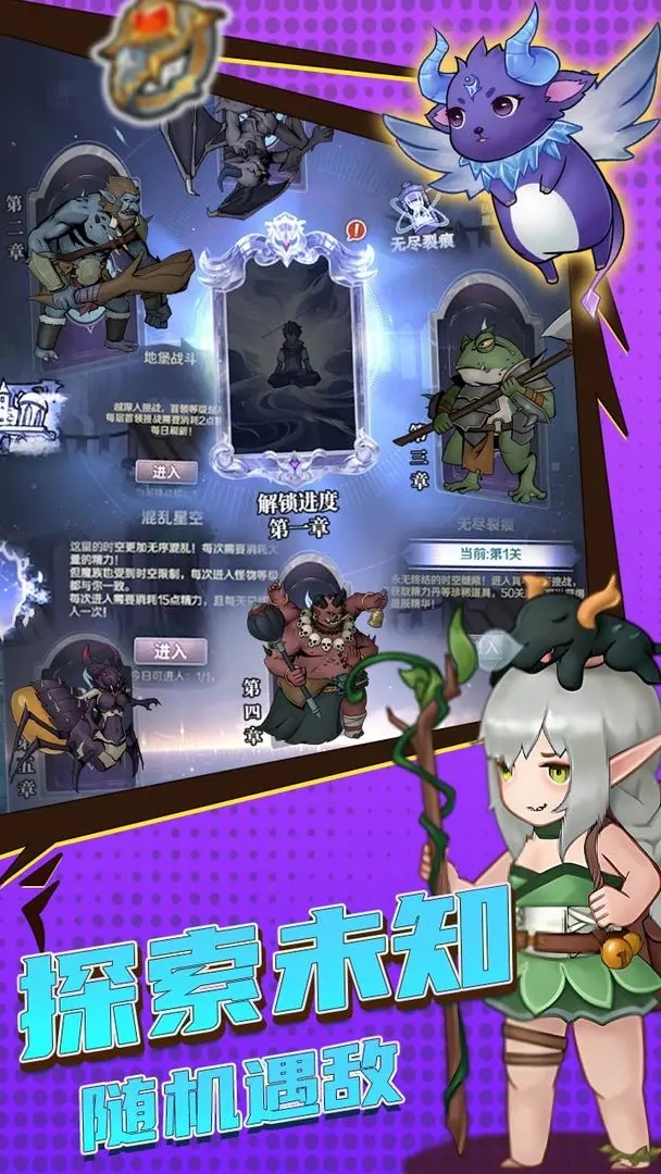 超簡單的地下城官網版