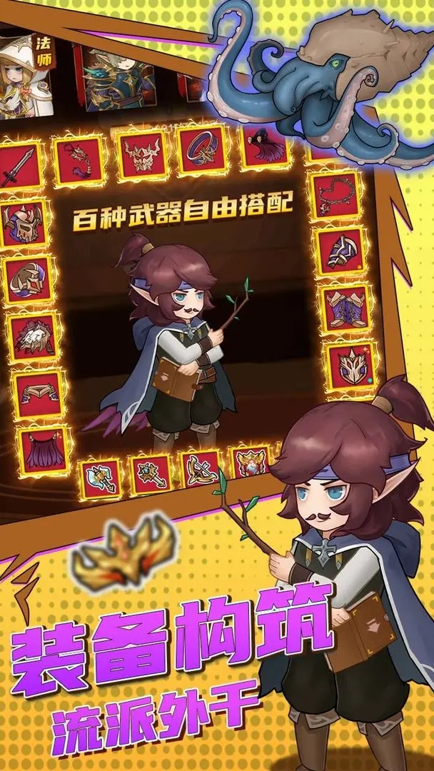 超簡單的地下城官網版