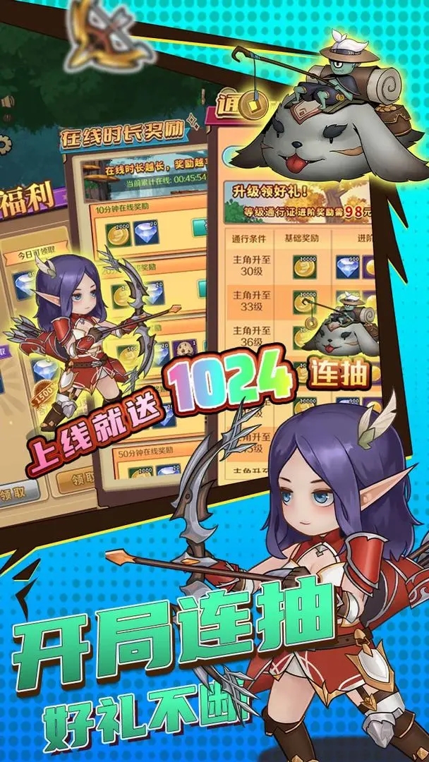 超簡單的地下城官網版