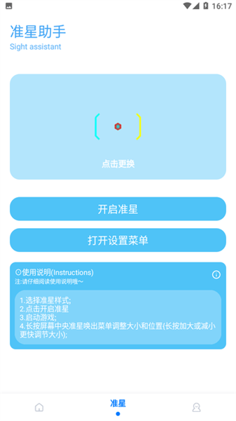 殤痕畫質助手優化版