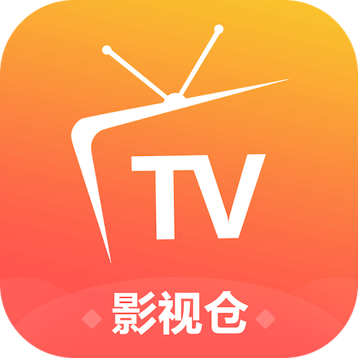 影視倉TV官方版