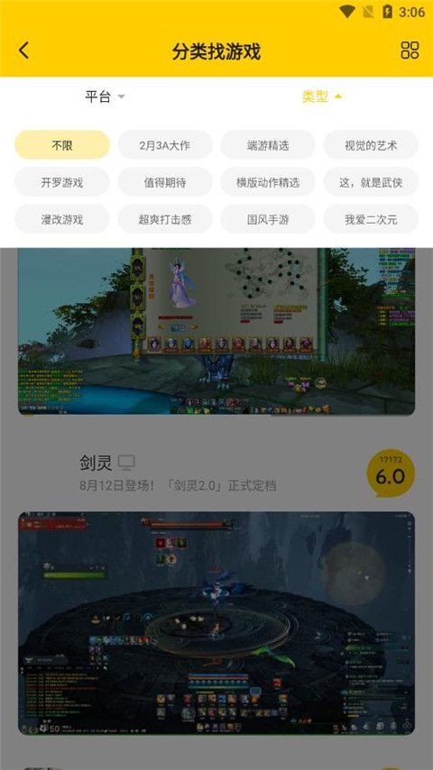 17173游戲盒子官網版