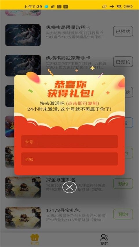 17173游戲盒子官網版