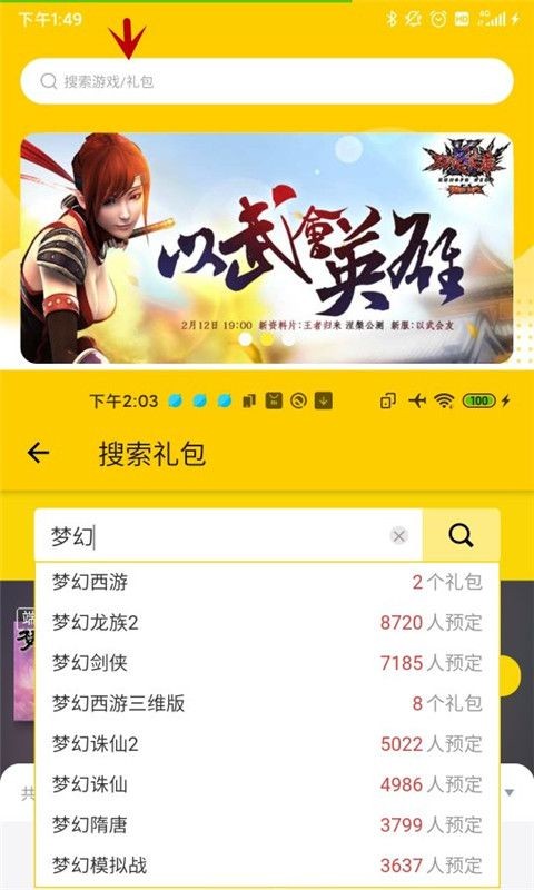 17173游戲盒子官網版