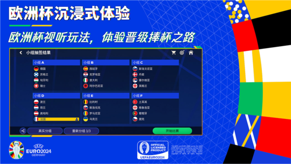 FC足球世界官網版