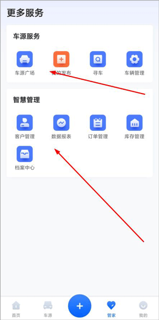 車商貓優化版