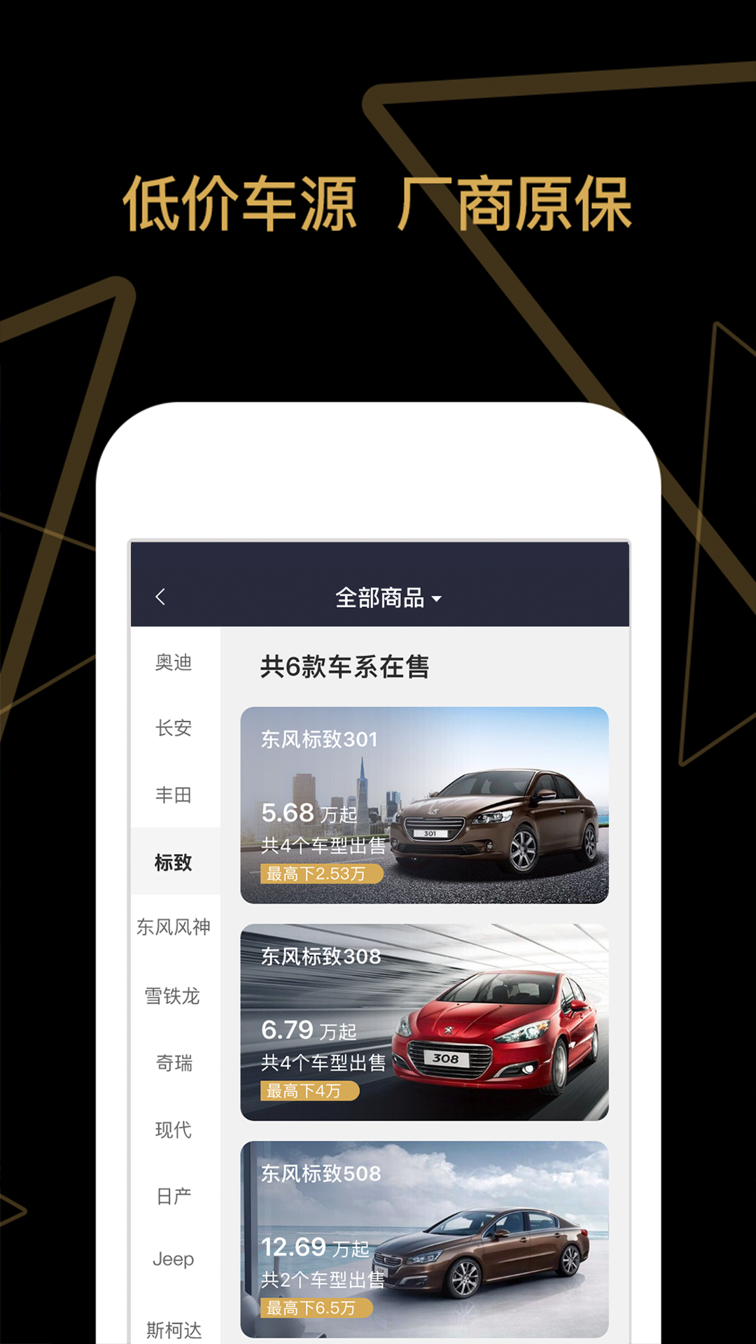 車商貓優化版