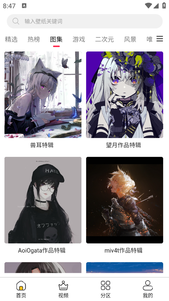 花火壁紙官網版