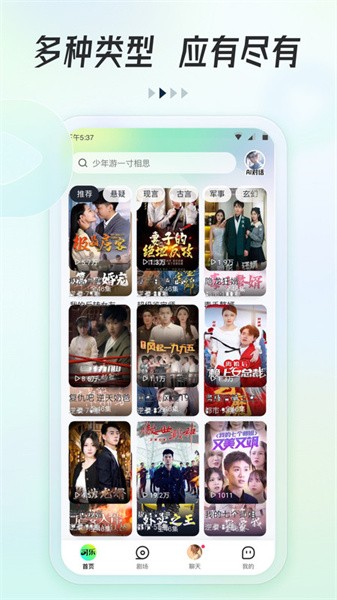 可樂短劇安卓版