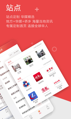 中新網手機客戶端