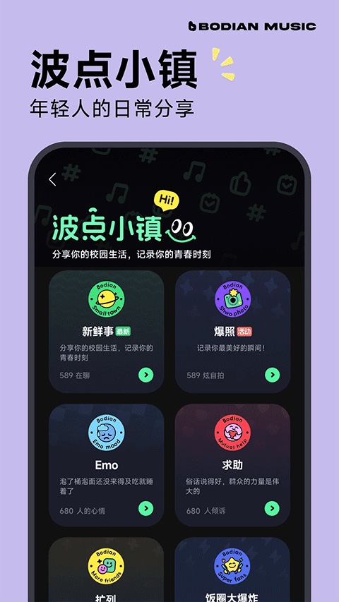 波點(diǎn)音樂最新版