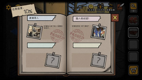 視覺錯(cuò)亂:詭船謎案前傳手游