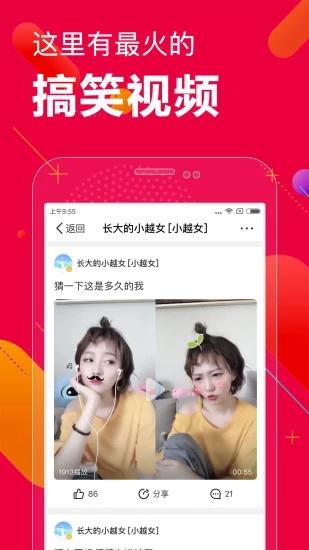 百思不得姐最新版