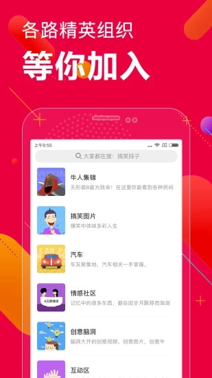百思不得姐最新版