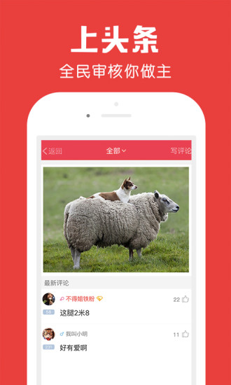 百思不得姐最新版