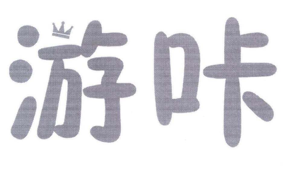 游咔下載-游咔正版/優(yōu)化版/免費(fèi)版/官方版
