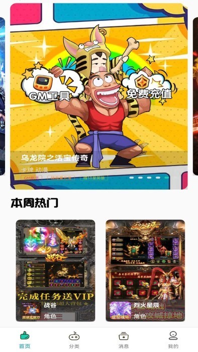 熊小游手游助手手機版