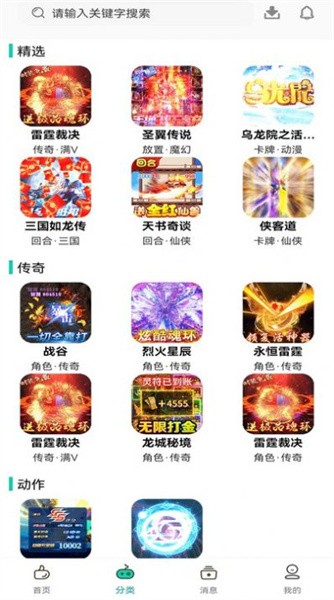 熊小游手游助手手機版
