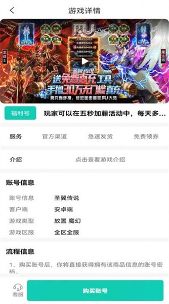 熊小游手游助手手機版