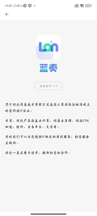 藍奏瀏覽器手機版