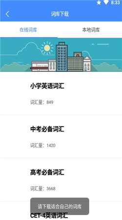 懸浮背單詞app