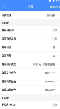 懸浮背單詞app