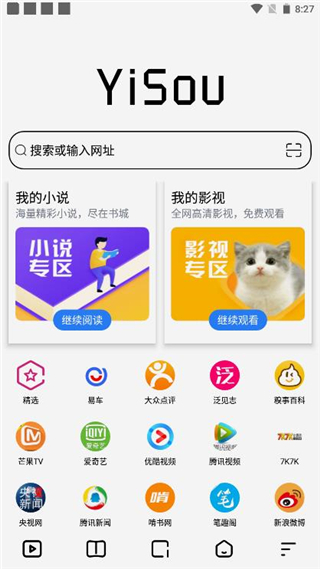 易搜瀏覽器優化版
