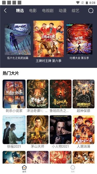 易搜瀏覽器優化版