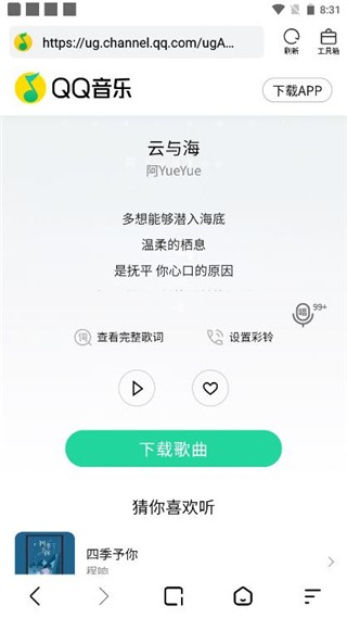 易搜瀏覽器優化版